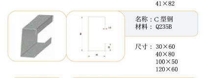 Solar guideway series C-shape