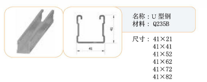 Solar guideway series u-shape